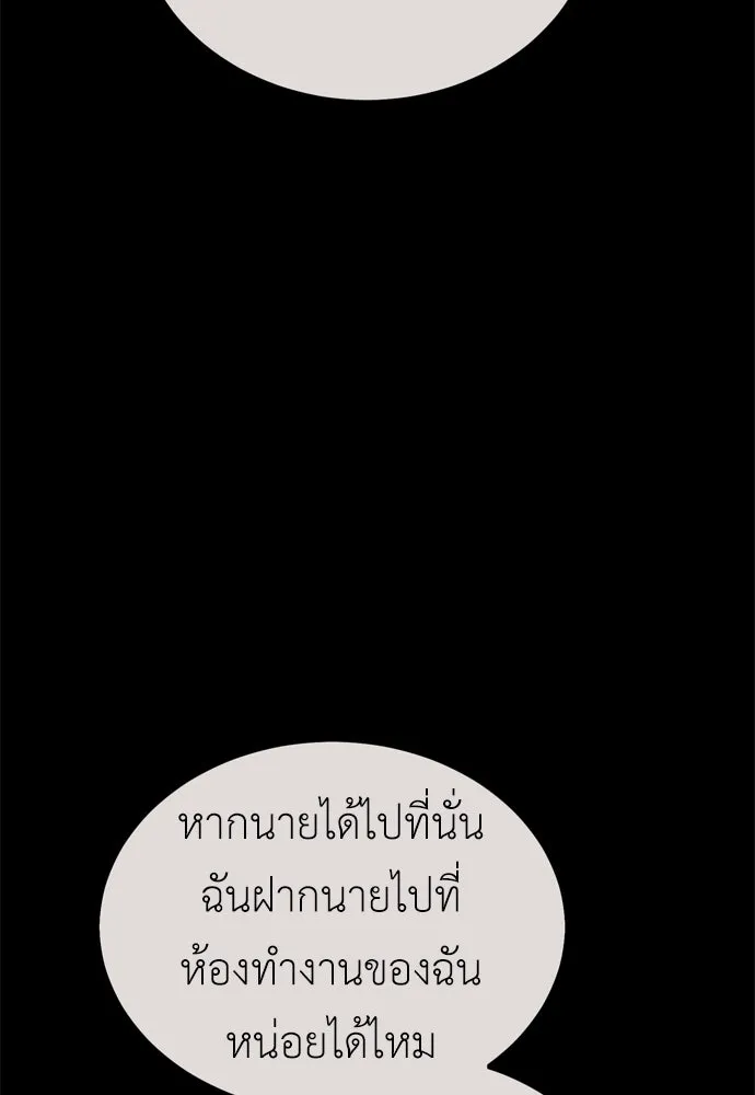 ไอ้เพลเยอร์นั่น ฉันฆ่ามันเอง ตอนที่ 34 รูปที่ 31