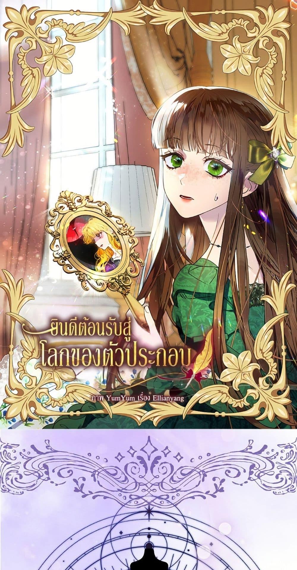 Manga-lc-com อ่านมังงะ อ่านการ์ตูน ออนไลน์ ฟรี Miss Not-So Sidekick ตอนที่ 1 2 3 4 5 6 7 8 9 10 11 12 13 14 ฟรี ไม่มีโฆษณา Manga-lc - อ่าน มังงะ อ่าน การ์ตูน ออนไลน์ อ่านมังงะ ฟรี