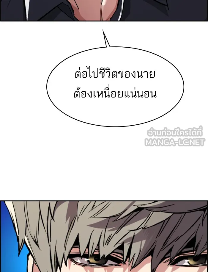 พี่ชายสายบอดี้การ์ด ตอนที่ 61 รูปที่ 87