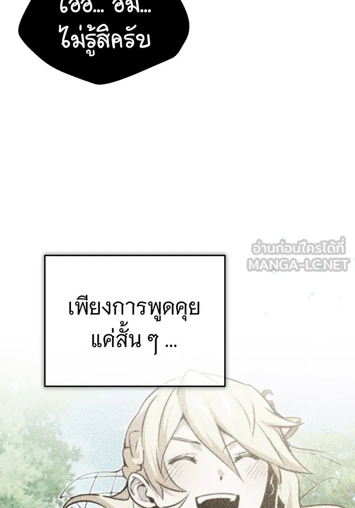 จอมเวทเกิดใหม่ในรอบ 66666 ปี ตอนที่ 61 รูปที่ 81