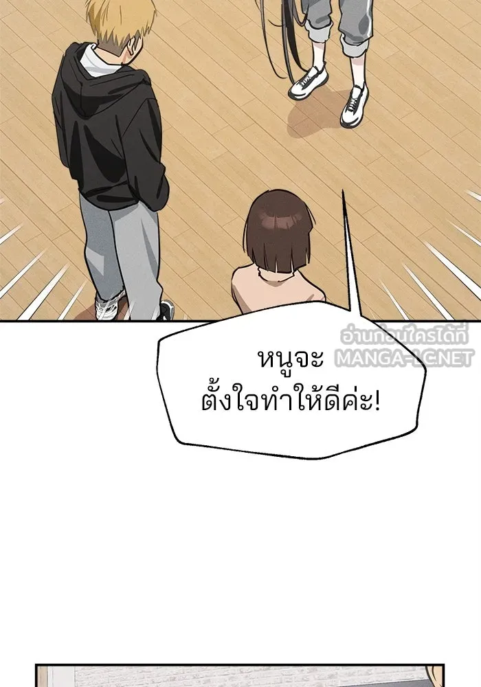 สวยเองนักเลงพอ ตอนที่ 8 รูปที่ 105