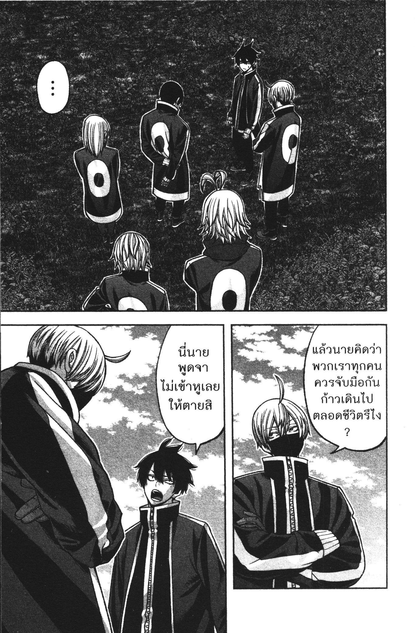 Manga-lc-com อ่านมังงะ อ่านการ์ตูน ออนไลน์ ฟรี Tougen Anki สงครามเลือดอสูร ตอนที่ 1 2 3 4 5 6 7 8 9 10 11 12 13 14 ฟรี ไม่มีโฆษณา Manga-lc - อ่าน มังงะ อ่าน การ์ตูน ออนไลน์ อ่านมังงะ ฟรี