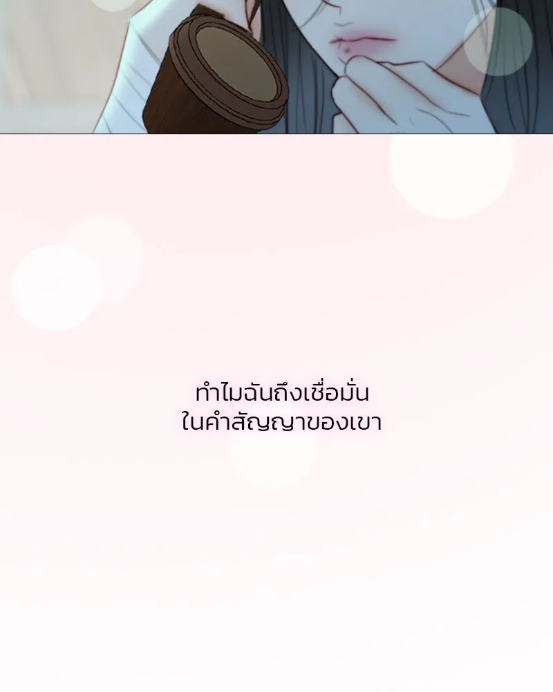 เซเรน่า ตอนที่ 71 รูปที่ 118