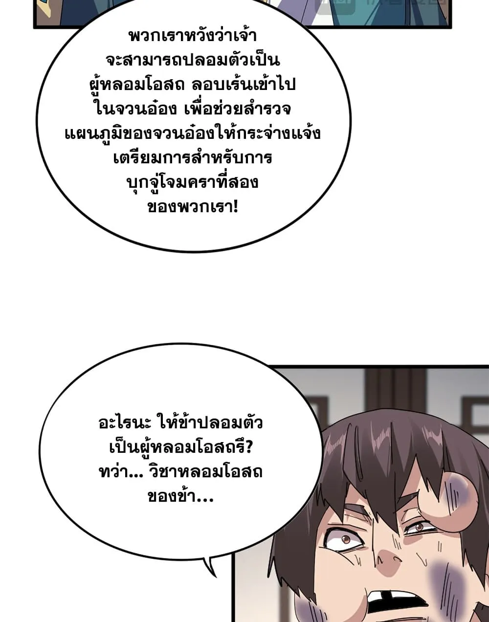 Manga-lc-com อ่านมังงะ อ่านการ์ตูน ออนไลน์ ฟรี Magic Emperor ตอนที่ 1 2 3 4 5 6 7 8 9 10 11 12 13 14 ฟรี ไม่มีโฆษณา Manga-lc - อ่าน มังงะ อ่าน การ์ตูน ออนไลน์ อ่านมังงะ ฟรี
