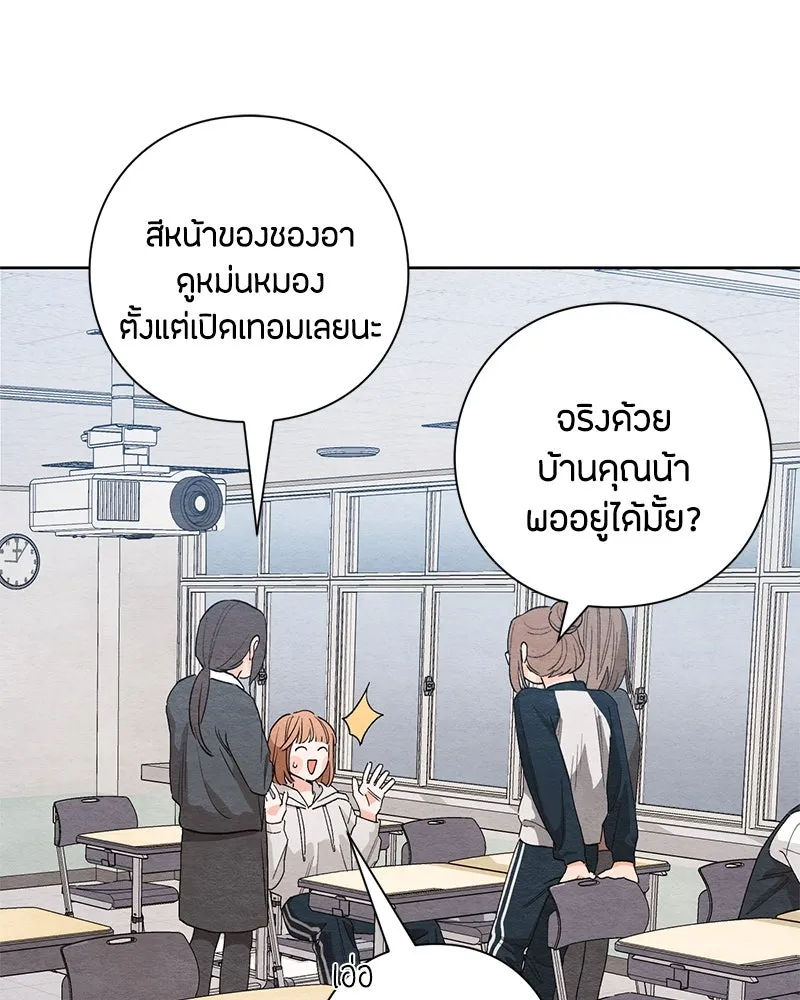 เป็นวัยรุ่นมันเหนื่อย ตอนที่ 1 รูปที่ 95