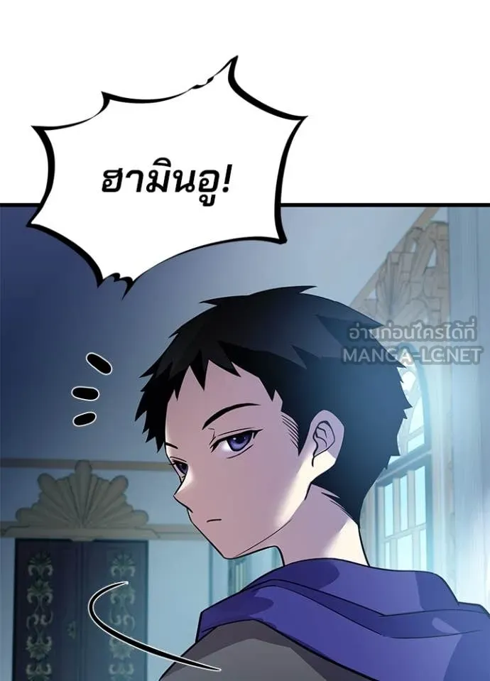 Villain to kill ตอนที่ 194 รูปที่ 5