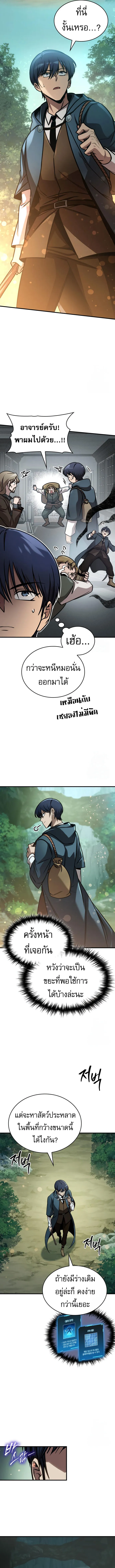 My Exclusive Tower Guide ตอนที่ ตอนที่ 64 รูปที่ 11