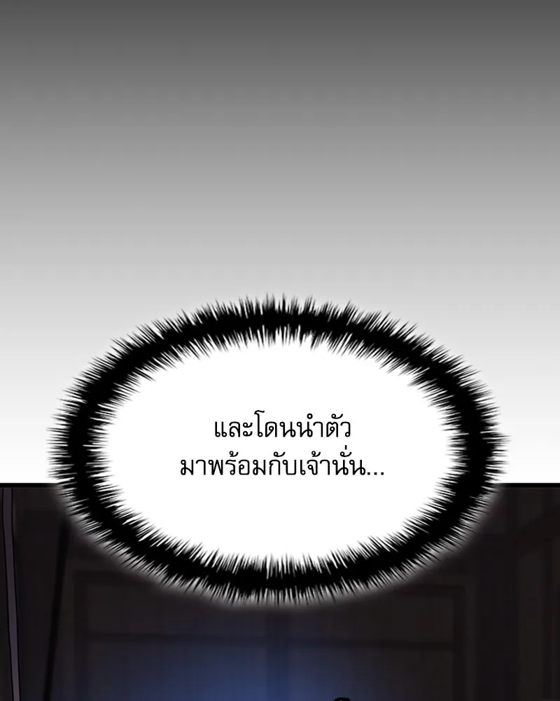 ลับลางลวง ตอนที่ 38 การหลบหนี รูปที่ 25