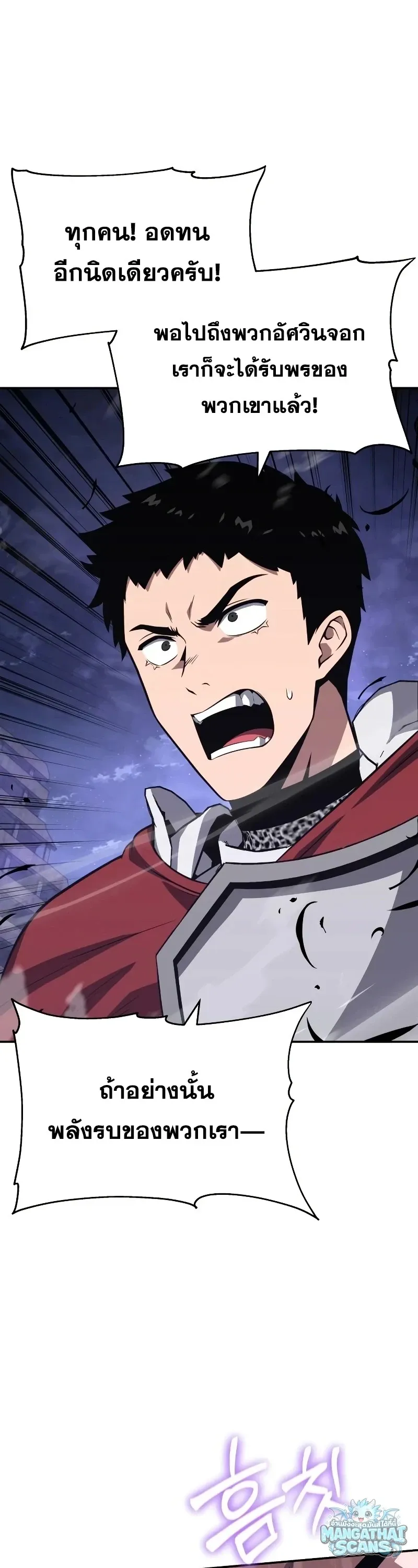 The Knight King Who Returned With a God ราชาอ_ศว_นผ_มาก_บเทพ ตอนที่ ตอนที่ 160 รูปที่ 41