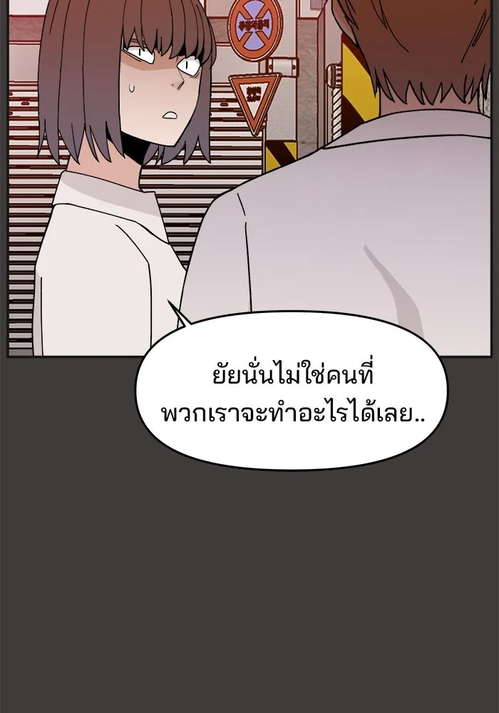 ห้องเรียนสาวแสบ ตอนที่ 27 รูปที่ 14