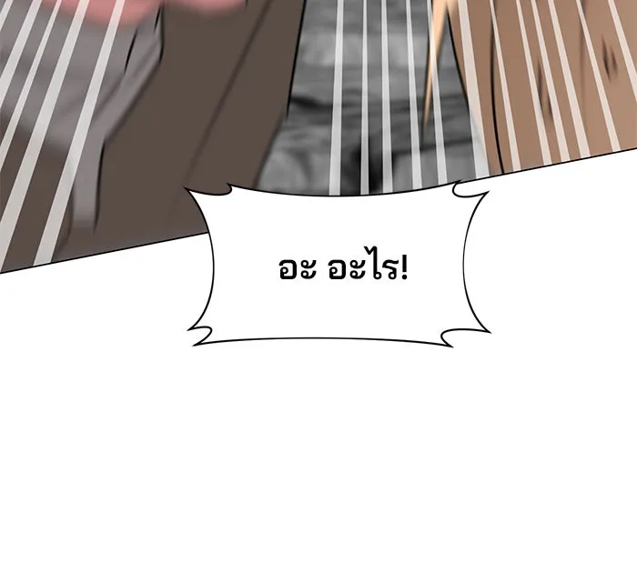 อะคาเดมีนี้เห็นทีจะเจ๊ง ตอนที่ 60 รูปที่ 92