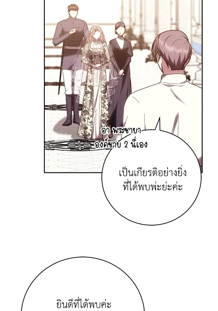 ย้อนเวลาพลิกชะตาทายาท ตอนที่ 40 รูปที่ 43