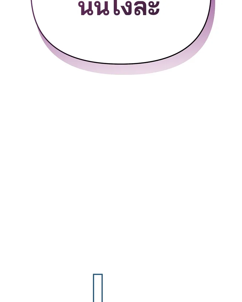 จ้า แม่คนสวย ตอนที่ 2 รูปที่ 197