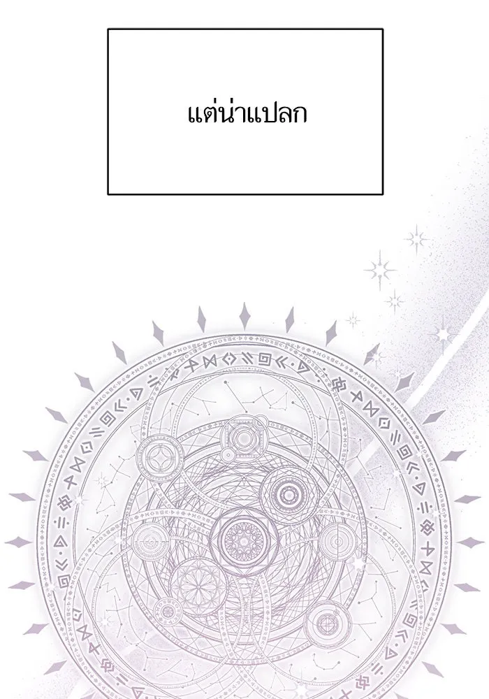 บุตรีดยุกขอไม่แต่งงานbrกับหนุ่มในฝัน ตอนที่ 40 รูปที่ 95