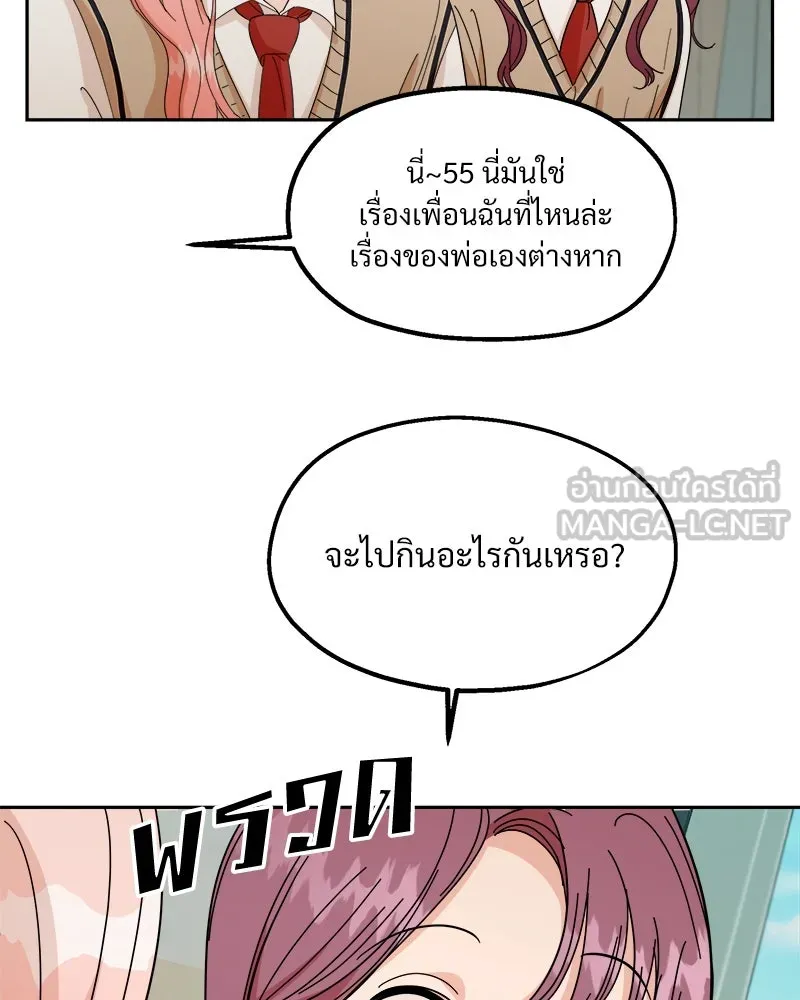 Pyramid Game เกมพีระมิด ตอนที่ 33 รูปที่ 81