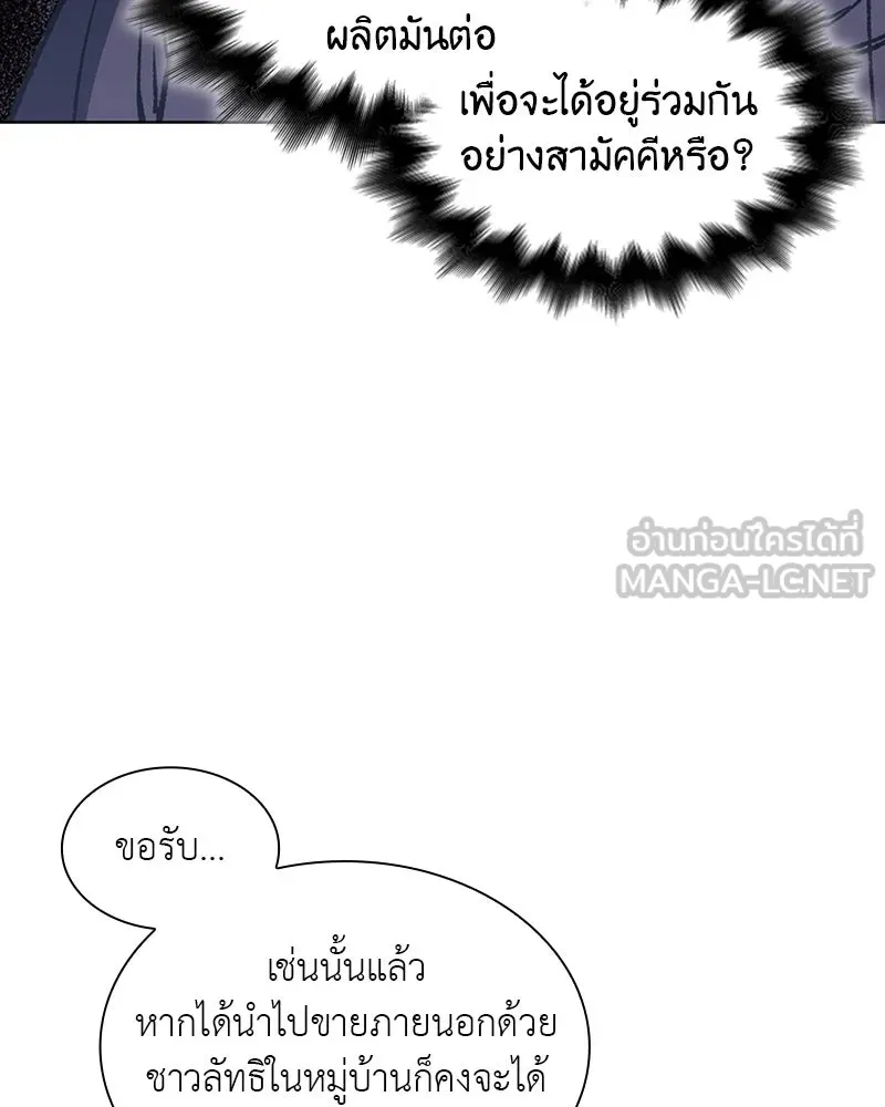 เกิดอีกทีเป็นว่าที่ประมุขลัทธิมาร ตอนที่ 13 รูปที่ 30