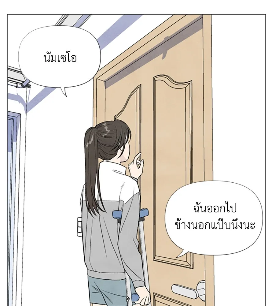 เหตุผลของคนไม่อยากอยู่ ตอนที่ 5 รูปที่ 65