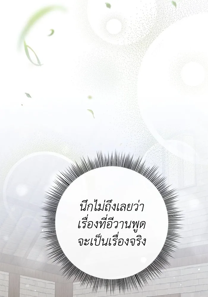 เกมรักด่านสุดท้ายจับนายพระเอก ตอนที่ 37 รูปที่ 91