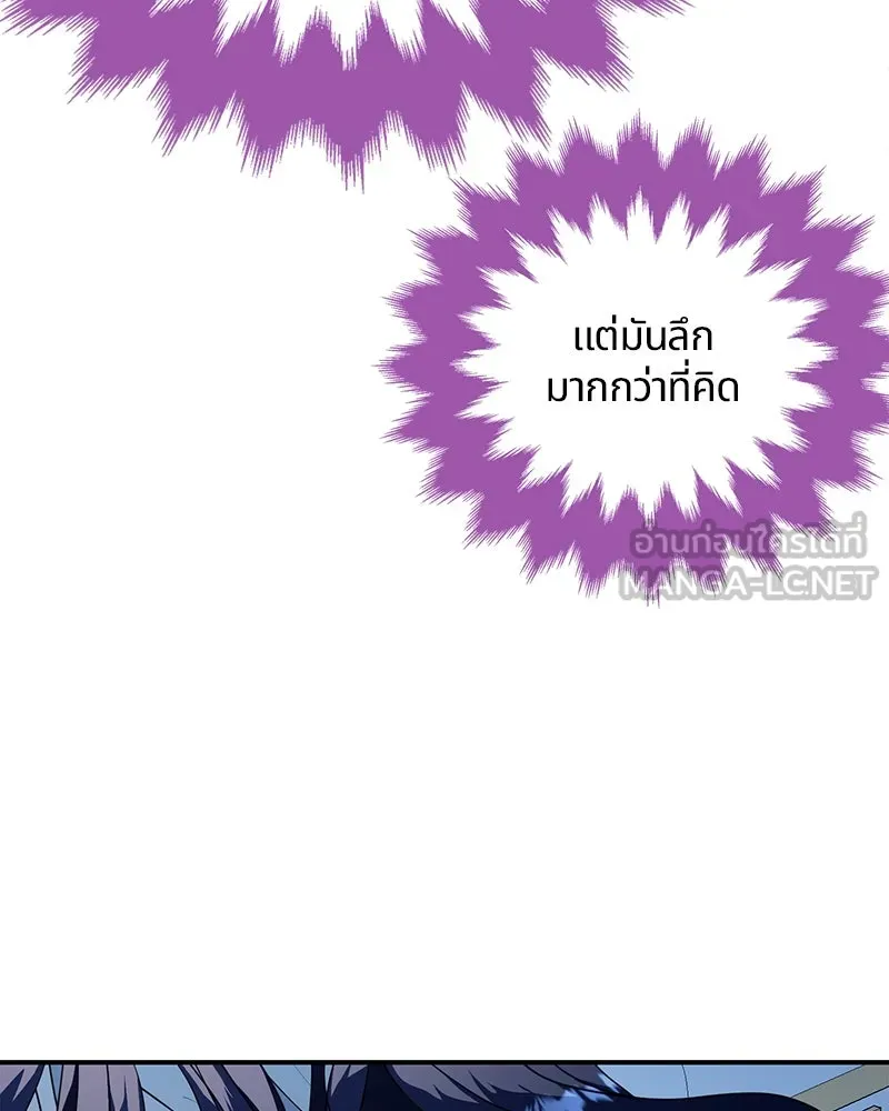 คนรักตายกลายเป็นทรราช ตอนที่ 27 รูปที่ 21