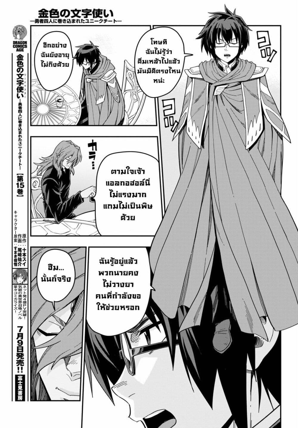 Manga-lc-com อ่านมังงะ อ่านการ์ตูน ออนไลน์ ฟรี Konjiki no Moji Tsukai – Yuusha Yonin ni Makikomareta Unique Cheat ตอนที่ 1 2 3 4 5 6 7 8 9 10 11 12 13 14 ฟรี ไม่มีโฆษณา Manga-lc - อ่าน มังงะ อ่าน การ์ตูน ออนไลน์ อ่านมังงะ ฟรี
