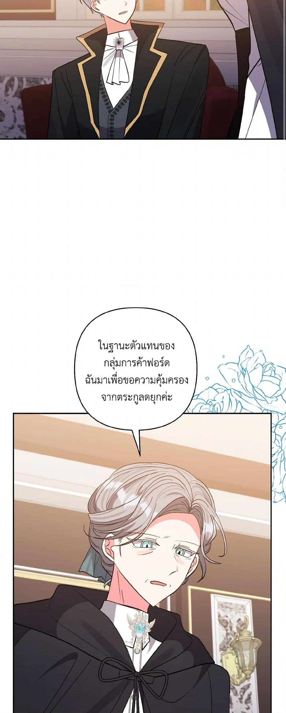 Manga-lc-com อ่านมังงะ อ่านการ์ตูน ออนไลน์ ฟรี I Adopted the Male Lead ตอนที่ 1 2 3 4 5 6 7 8 9 10 11 12 13 14 ฟรี ไม่มีโฆษณา Manga-lc - อ่าน มังงะ อ่าน การ์ตูน ออนไลน์ อ่านมังงะ ฟรี