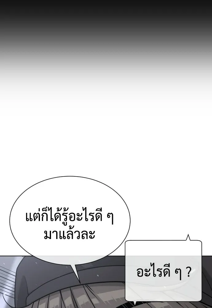 นักฆ่าย้อนวัย ตอนที่ 111 รูปที่ 110