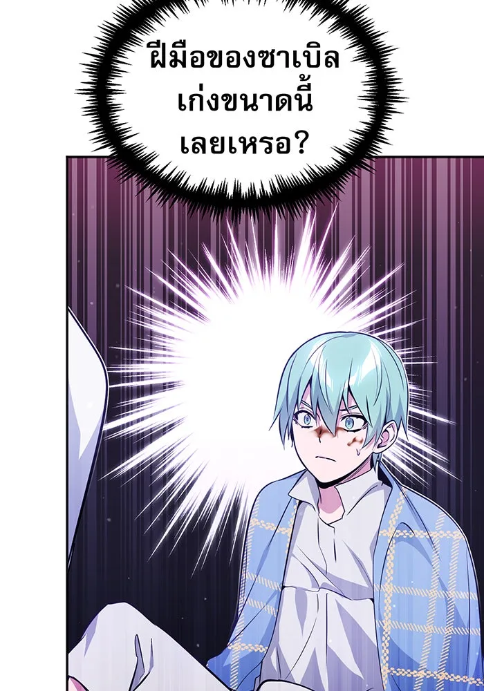 จอมเวทเกิดใหม่ในรอบ 66666 ปี ตอนที่ 41 รูปที่ 118