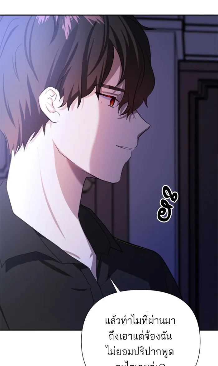 บุตรสาวของดยุกปีศาจ ตอนที่ 2 รูปที่ 82