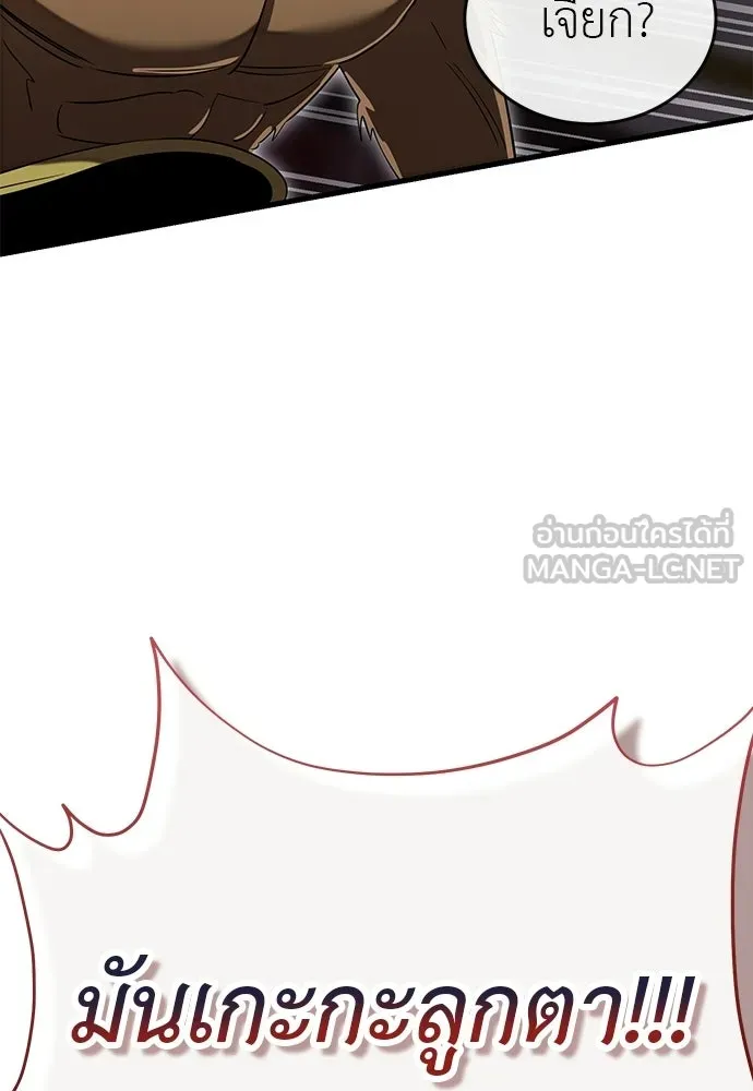 ยมราชลงทัณฑ์ ตอนที่ 141 รูปที่ 195