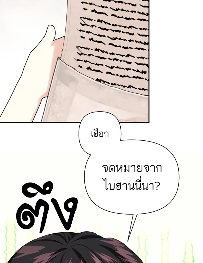 บุตรสาวของดยุกปีศาจ ตอนที่ 40 รูปที่ 86