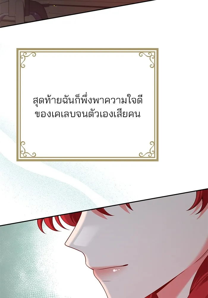 แผนหย่าสามีทรราช ตอนที่ 71 รูปที่ 53