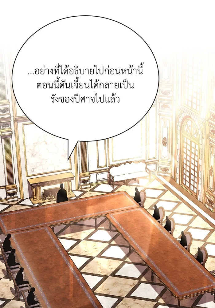 ชีวิตพลิกผันของลอร์ดผู้เกียจคร้าน ตอนที่ 96 ข้อเสนอที่ไม่คาดคิด รูปที่ 13