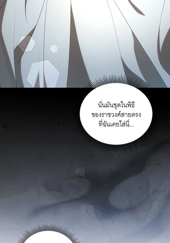 ทุกอย่างที่เสียไป ฉันขอทวงคืน ตอนที่ 1 รูปที่ 26