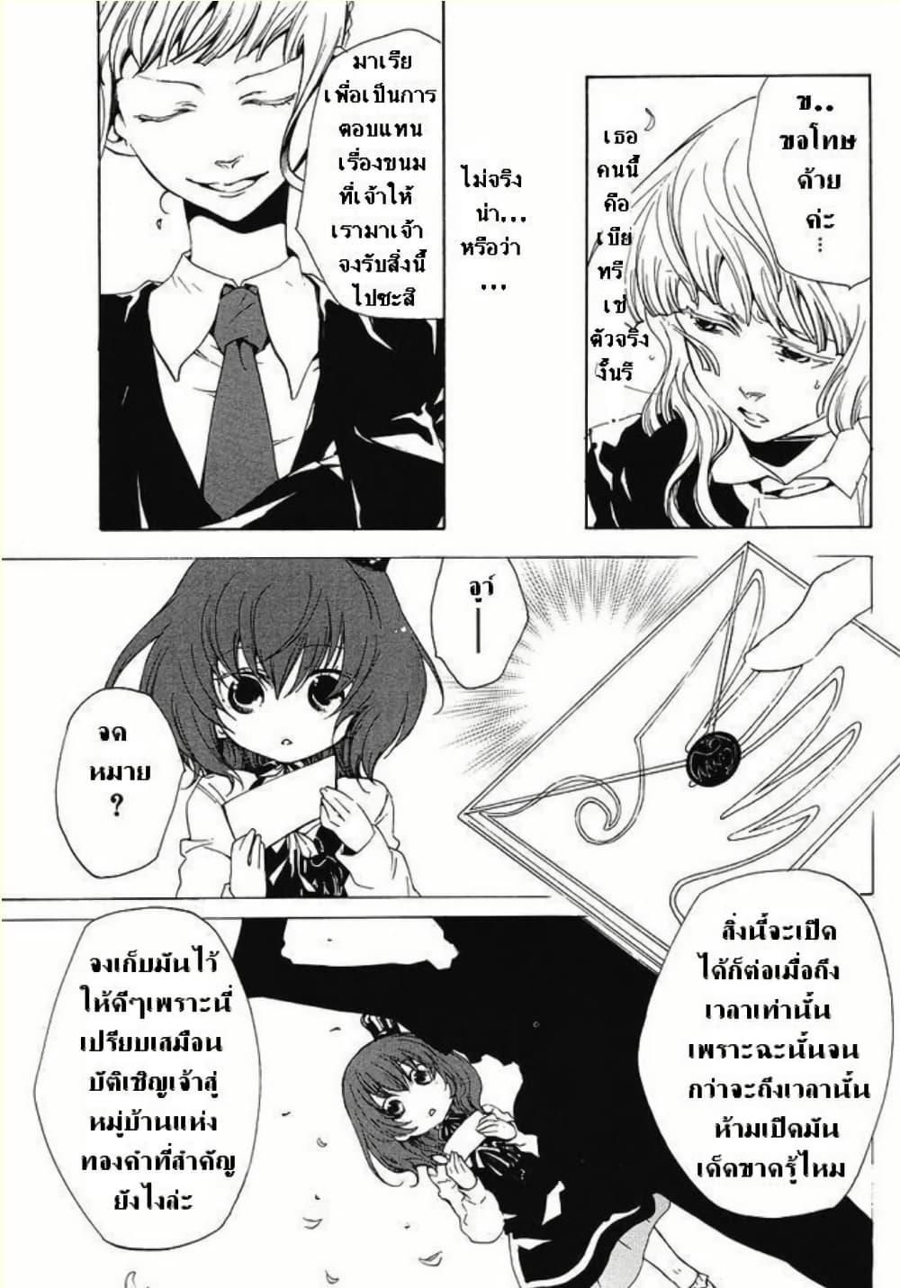 Manga-lc-com อ่านมังงะ อ่านการ์ตูน ออนไลน์ ฟรี Umineko no Naku Koro ni Episode 2 Turn of the Golden Witch ตอนที่ 1 2 3 4 5 6 7 8 9 10 11 12 13 14 ฟรี ไม่มีโฆษณา Manga-lc - อ่าน มังงะ อ่าน การ์ตูน ออนไลน์ อ่านมังงะ ฟรี