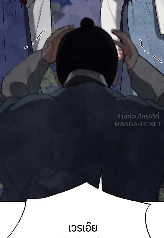 ความลับของสาวร่างทรง ตอนที่ 10 รูปที่ 51