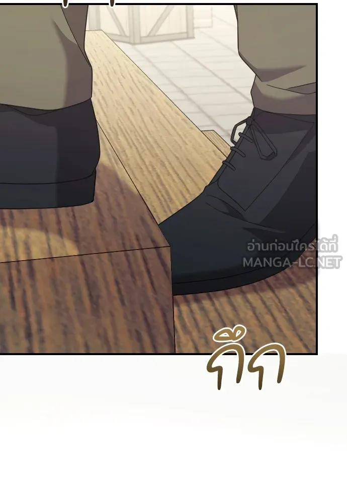 หมาป่าคู่เคียงบัลลังก์ ตอนที่ 41 รูปที่ 87