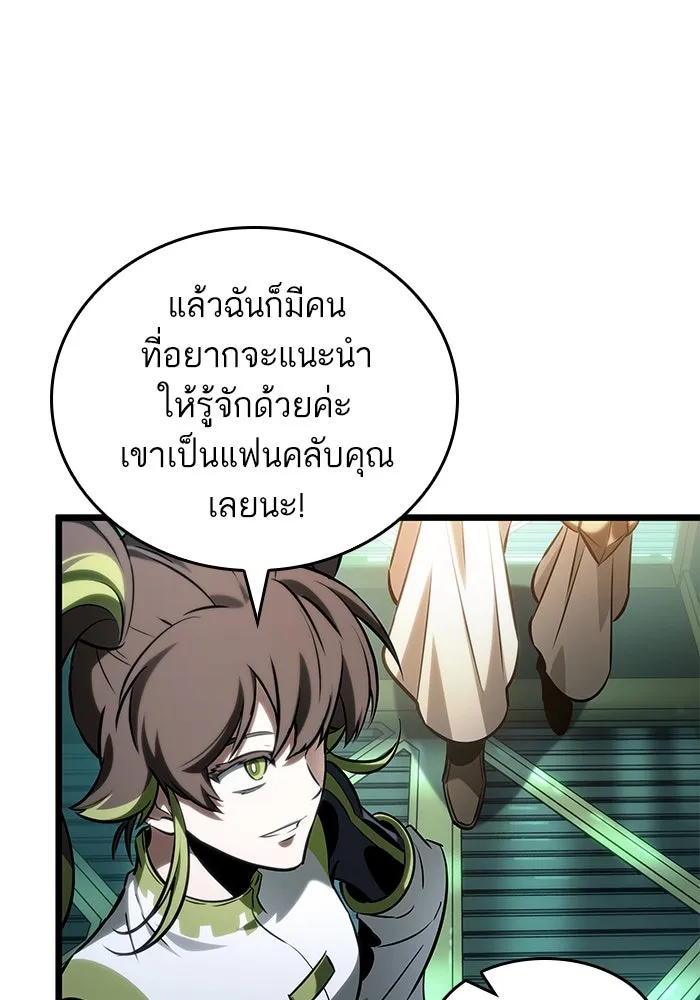 หลังวันสิ้นโลก ตอนที่ 130 รูปที่ 8