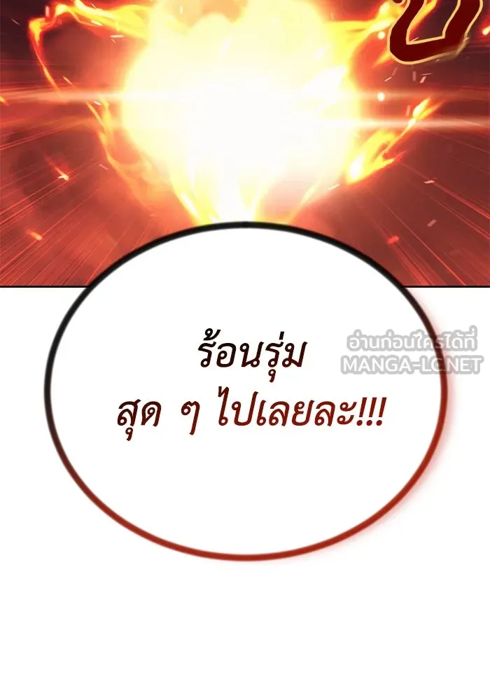 ชีวิตพลิกผันของลอร์ดผู้เกียจคร้าน ตอนที่ 85 เปิดเผยความจริงใจ รูปที่ 90