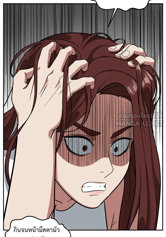 ช่วยเปลี่ยนฉันที ตอนที่ 43. แบซอนจู 9 รูปที่ 108