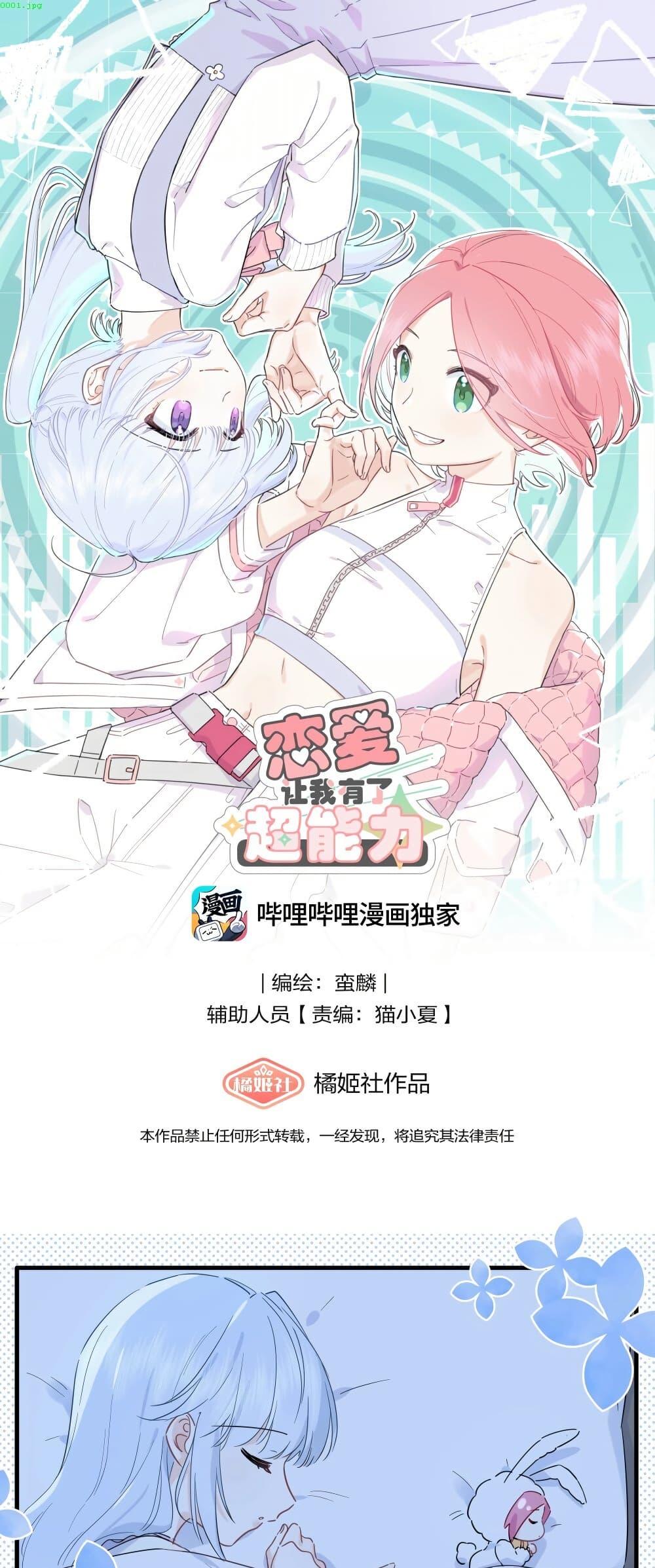 Manga-lc-com อ่านมังงะ อ่านการ์ตูน ออนไลน์ ฟรี Love Gives Me Superpowers ตอนที่ 1 2 3 4 5 6 7 8 9 10 11 12 13 14 ฟรี ไม่มีโฆษณา Manga-lc - อ่าน มังงะ อ่าน การ์ตูน ออนไลน์ อ่านมังงะ ฟรี