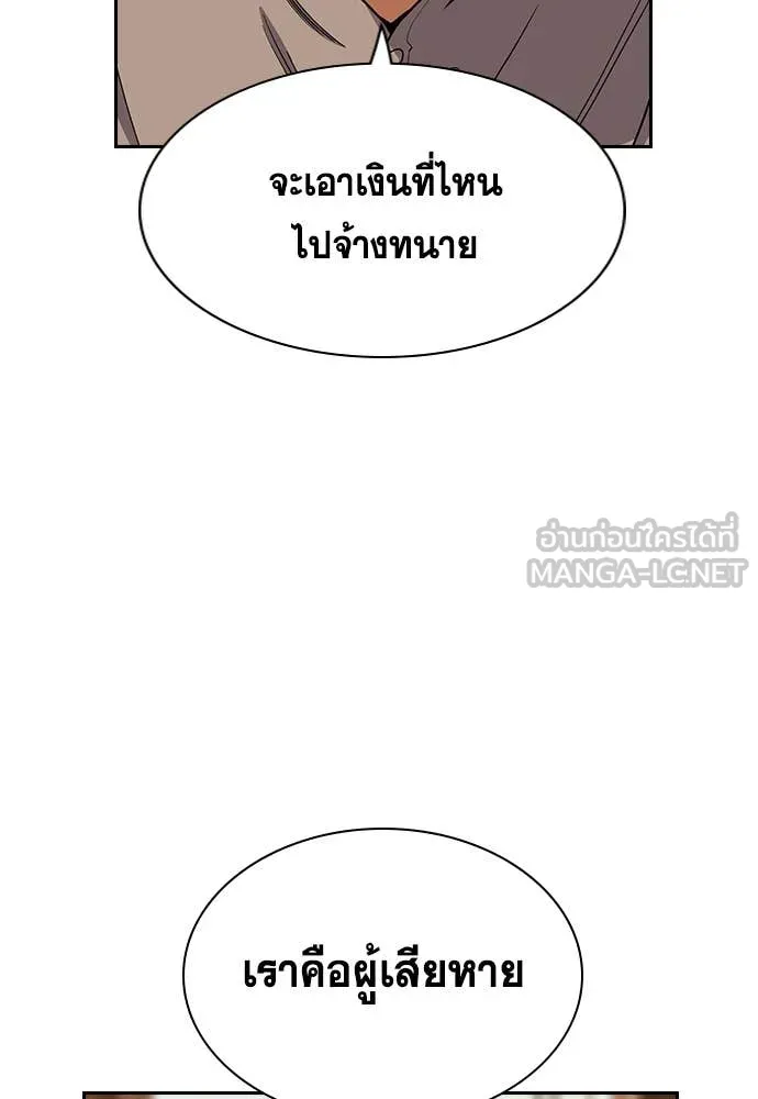 การศึกษาที่แท้จริง ตอนที่ 223 รูปที่ 84