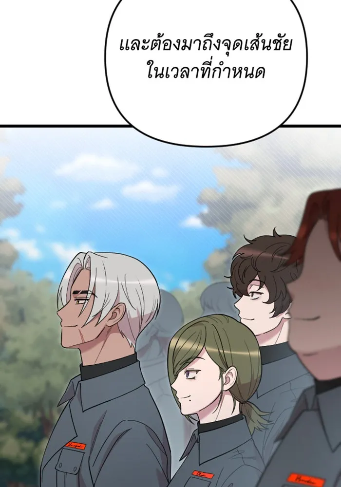 จำเลยหัวใจ ตอนที่ 21 รูปที่ 8