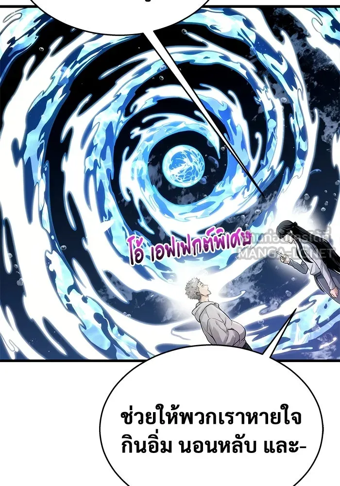 อูเร็ค มาซิโน่ ตอนที่ 7 ไฟดับ รูปที่ 81