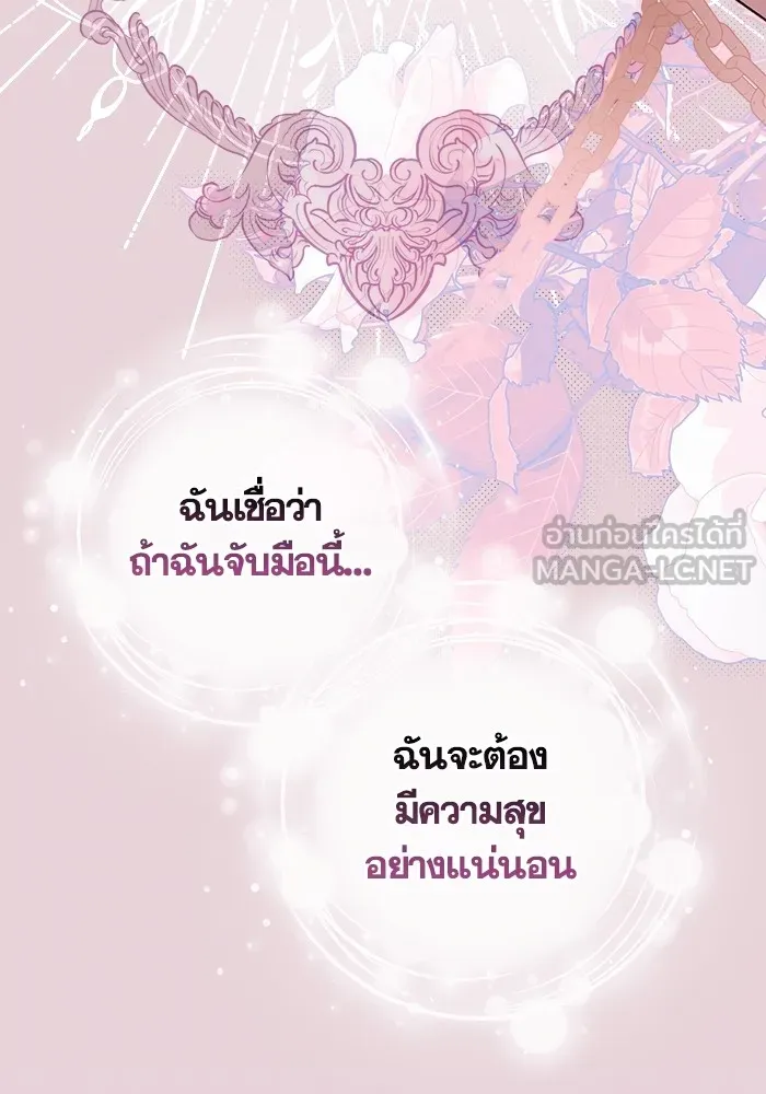 ชีวิตใหม่ในตระกูลมือสังหาร ตอนที่ 1 รูปที่ 42