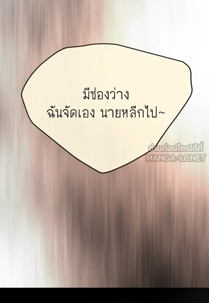 ยุคแห่งยอดมนุษย์ ตอนที่ 84 รูปที่ 69