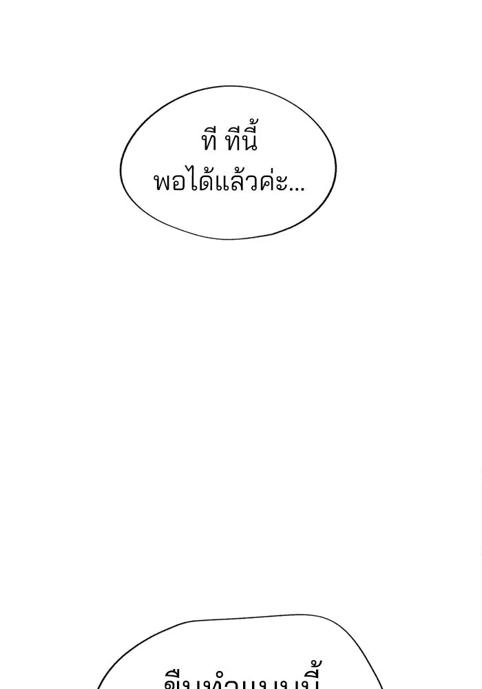 ความรักของอิซอบ ตอนที่ 50 รูปที่ 89