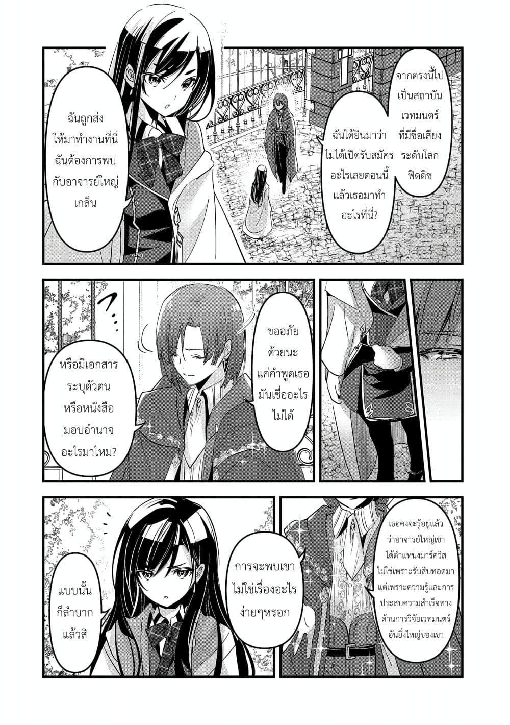 Manga-lc-com อ่านมังงะ อ่านการ์ตูน ออนไลน์ ฟรี I Was Transferred to Another World and Became a Teacher, but I’m Feared as a Witch Aoi-Sensei’s Academy Struggle Log ตอนที่ 1 2 3 4 5 6 7 8 9 10 11 12 13 14 ฟรี ไม่มีโฆษณา Manga-lc - อ่าน มังงะ อ่าน การ์ตูน ออนไลน์ อ่านมังงะ ฟรี