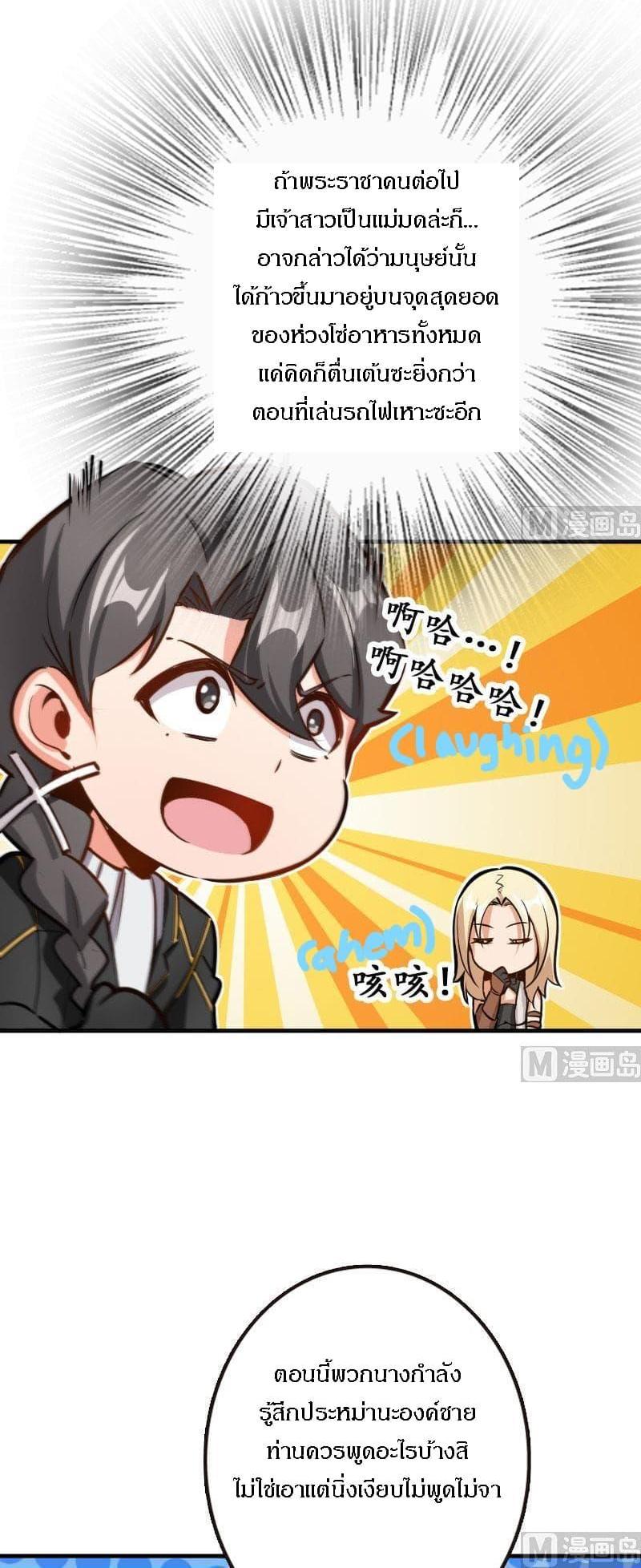 Release That Witch ตอนทื่ 70 รูปที่ 3