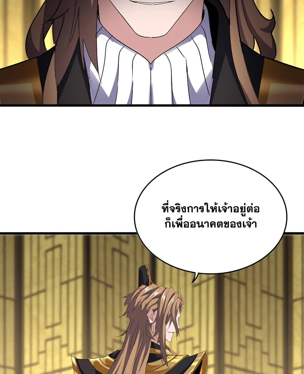 Magic Emperor ราชาจอมเวทย_ ตอนที่ ตอนที่ 750 รูปที่ 21