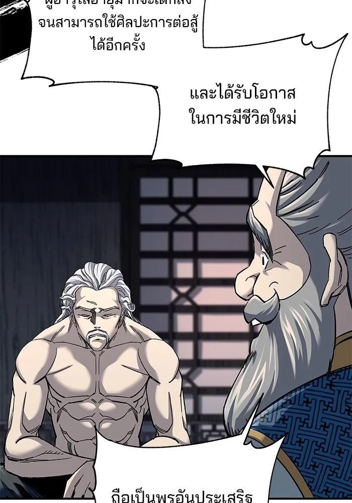 คุณปู่จอมยุทธกับหลานสาวสุดแกร่ง ตอนที่ 33 รูปที่ 50